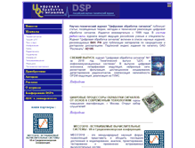 Tablet Screenshot of dspa.ru